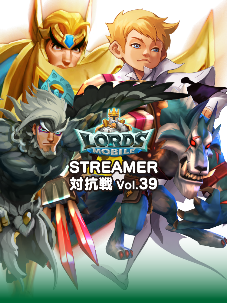 ロードモバイル　streamer対抗戦39